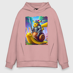 Толстовка оверсайз мужская Рыцарь Пикачу на боевой улитке, цвет: пыльно-розовый