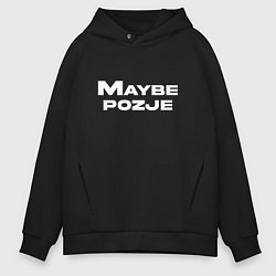 Толстовка оверсайз мужская Maybe pozje, цвет: черный