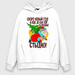 Мужское худи оверсайз Скоро новый год