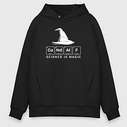Мужское худи оверсайз Gendalf science is magic