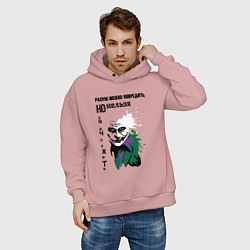 Толстовка оверсайз мужская Разум нельзя уничтожить, цвет: пыльно-розовый — фото 2