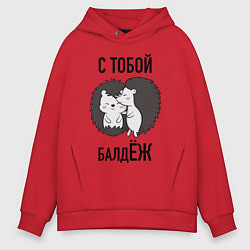 Толстовка оверсайз мужская С тобой балдёж, цвет: красный