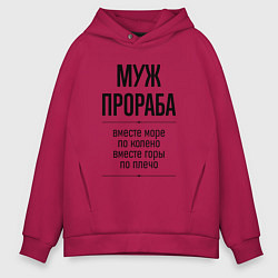 Мужское худи оверсайз Муж прораба море по колено