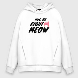 Толстовка оверсайз мужская Hug me right meow, цвет: белый