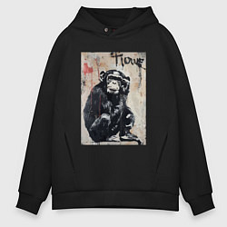Толстовка оверсайз мужская Style monkey, цвет: черный