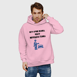 Толстовка оверсайз мужская Гелик от мерседеса, цвет: светло-розовый — фото 2