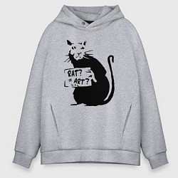 Толстовка оверсайз мужская Крыса или искусство, цвет: меланж