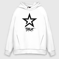 Толстовка оверсайз мужская Taras - star, цвет: белый