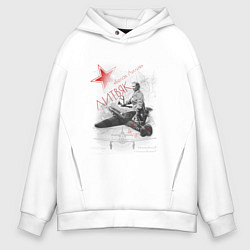 Толстовка оверсайз мужская Белая Лилия Литвяк лётчица, цвет: белый
