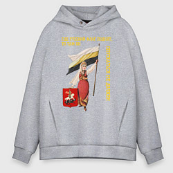 Толстовка оверсайз мужская Где русский флаг поднят, то там он опускаться не д, цвет: меланж