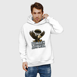 Толстовка оверсайз мужская Рожден для неба, цвет: белый — фото 2