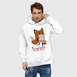 Толстовка оверсайз мужская Все люди делятся - на две части, цвет: белый — фото 2