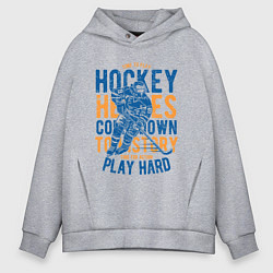 Толстовка оверсайз мужская Хоккеист, цвет: меланж