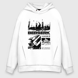 Толстовка оверсайз мужская Berserk - битва, цвет: белый