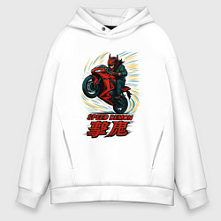 Толстовка оверсайз мужская Speed demon, цвет: белый