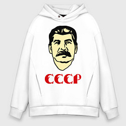 Толстовка оверсайз мужская Сталин: СССР, цвет: белый