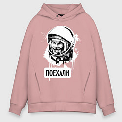 Толстовка оверсайз мужская Гагарин: поехали, цвет: пыльно-розовый