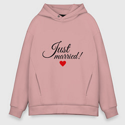 Толстовка оверсайз мужская Молодожёны, цвет: пыльно-розовый