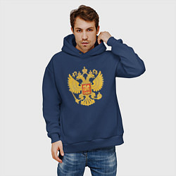 Толстовка оверсайз мужская Герб России: золото, цвет: тёмно-синий — фото 2