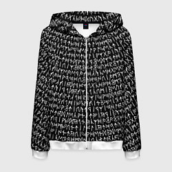 Толстовка 3D на молнии мужская Руны, цвет: 3D-белый