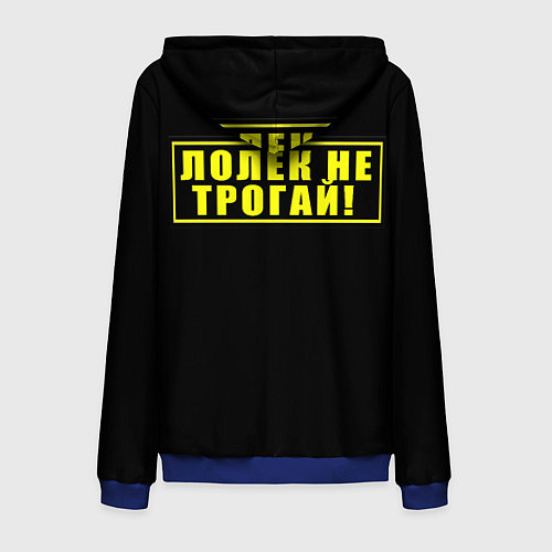 Мужская толстовка на молнии Лолька надзор / 3D-Синий – фото 2
