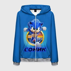 Мужская толстовка на молнии SONIC