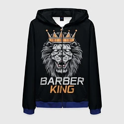 Мужская толстовка на молнии Barber King Барбер Король