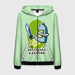 Мужская толстовка на молнии Засланный кабачок