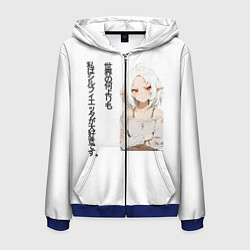 Толстовка 3D на молнии мужская Реинкарнация безработного - люблю Сильфи иероглифа, цвет: 3D-синий