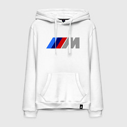 Толстовка-худи хлопковая мужская BMW M, цвет: белый