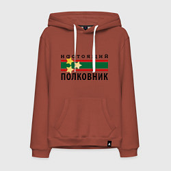 Толстовка-худи хлопковая мужская Настоящий полковник, цвет: кирпичный