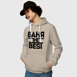 Толстовка-худи хлопковая мужская Ваня the best, цвет: миндальный — фото 2
