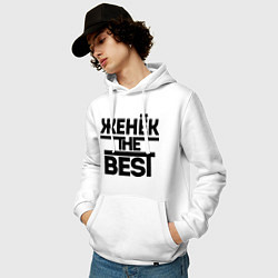 Толстовка-худи хлопковая мужская Женёк the best, цвет: белый — фото 2