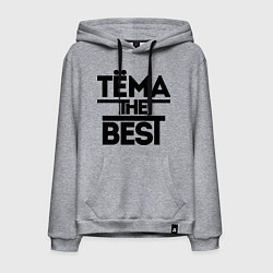 Толстовка-худи хлопковая мужская Тёма the best, цвет: меланж