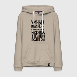 Мужская толстовка-худи В меру упитанный мужчина
