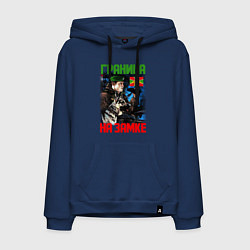 Толстовка-худи хлопковая мужская ГРАНИЦА НА ЗАМКЕ, цвет: тёмно-синий