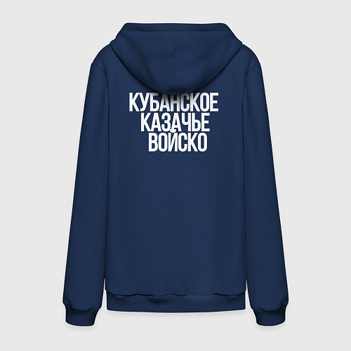Мужская толстовка-худи Кубанское Казачье Войско с эмблемой / Тёмно-синий – фото 2