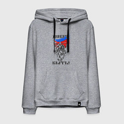 Мужская толстовка-худи Добру быть