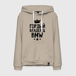 Мужская толстовка-худи Гордый владелец BMW