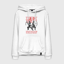 Толстовка-худи хлопковая мужская Славяне - Твой брат не всегда прав, но он всегда т, цвет: белый