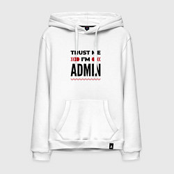 Толстовка-худи хлопковая мужская Trust me - Im admin, цвет: белый