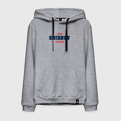 Толстовка-худи хлопковая мужская Team Smirnov forever фамилия на латинице, цвет: меланж