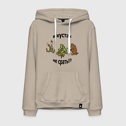 Толстовка-худи хлопковая мужская В кустах не срать!!!, цвет: миндальный