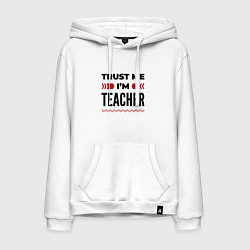 Мужская толстовка-худи Trust me - Im teacher