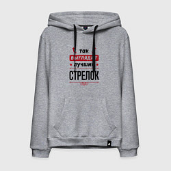 Толстовка-худи хлопковая мужская Так выглядит лучший стрелок стрелочки наверх, цвет: меланж