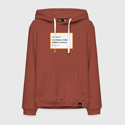 Толстовка-худи хлопковая мужская Дегроклассники - это обман чтобы набрать классы, цвет: кирпичный