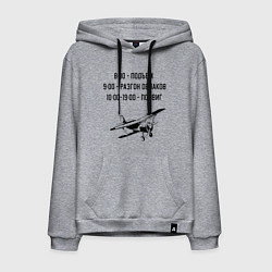 Толстовка-худи хлопковая мужская Распорядок дня пилота, цвет: меланж