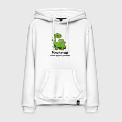 Толстовка-худи хлопковая мужская Ильязавр самый редкий динозавр, цвет: белый