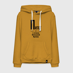 Толстовка-худи хлопковая мужская Пилот - с очень большой буквы, цвет: горчичный