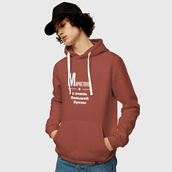 Толстовка-худи хлопковая мужская Маркетолог с очень большой буквы, цвет: кирпичный — фото 2
